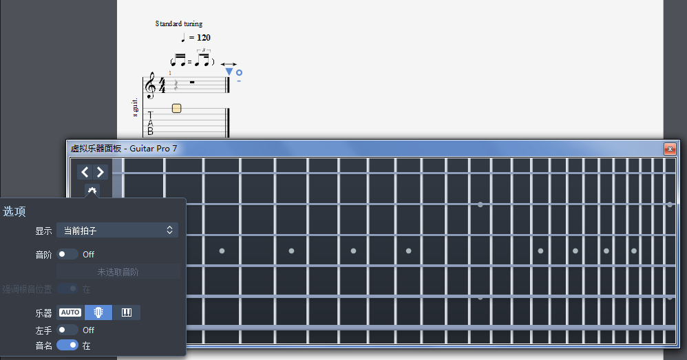 Guitar Pro 7编曲软件