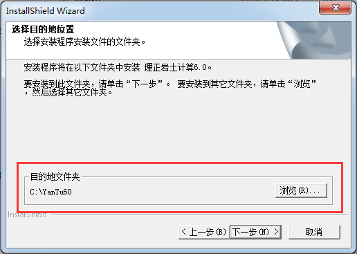 理正岩土工程计算分析软件