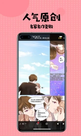 韩漫免费漫画