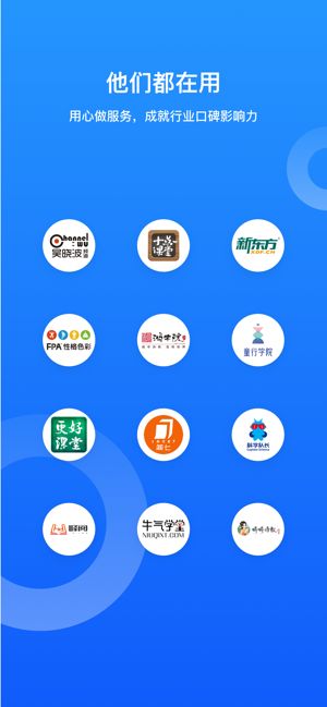小鹅通手机版