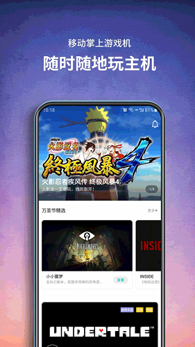 饺子云游戏(手机玩电脑游戏)