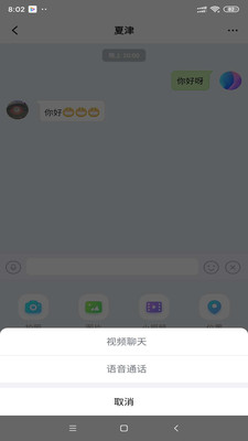 泡泡聊天APP