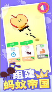小蚁帝国（附兑换码）