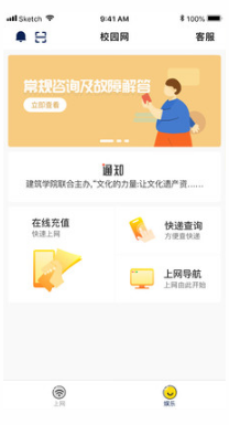 GiWiFi校园助手(免费校园网)