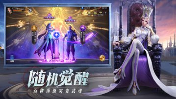 斗罗大陆魂师对决