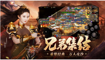 热血合击(经典传奇)