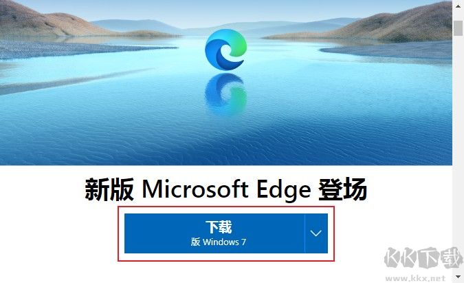 win7系统能使用Edge浏览器么?win7系统安装Edge浏览器的详细操作方法