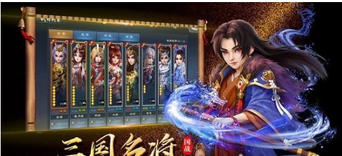 封神名将录破解版
