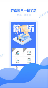个人简历模板APP