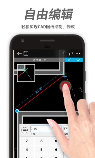 手机CAD看图王