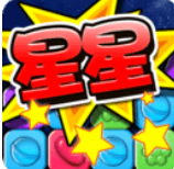 消灭糖果星星(三消游戏) v3.1.4安卓最新版