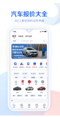 汽车报价大全