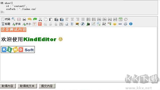 KindEditor编辑器