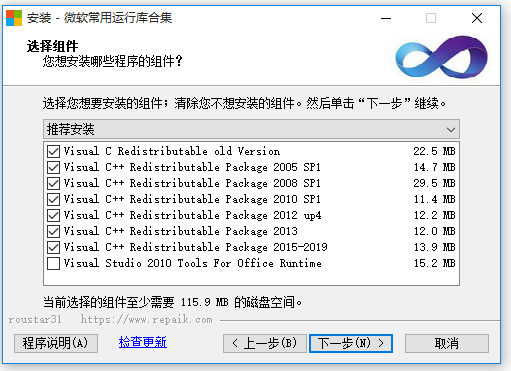 微软运行库最新整合版下载