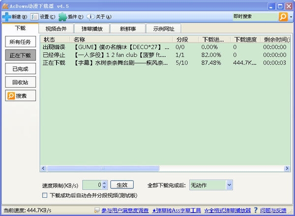 AcFun视频下载软件2021最新下载