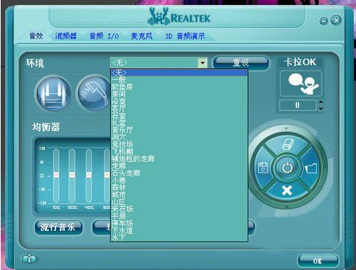 Realtek官网下载