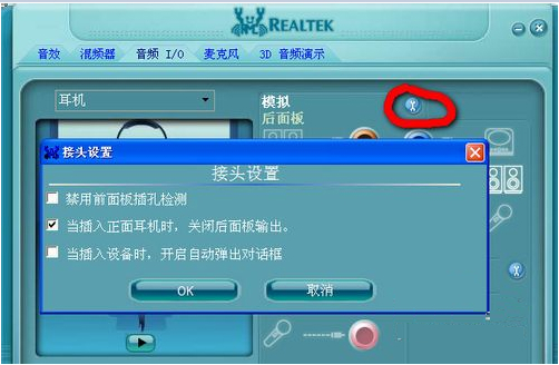 Realtek官网下载