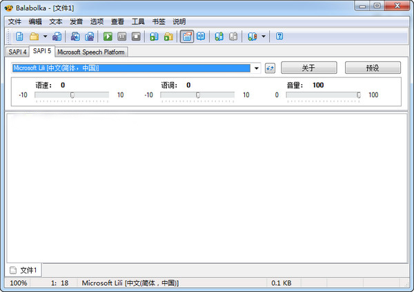 Balabolka文字转换语音软件