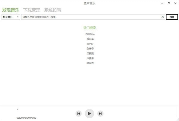 全网付费音乐免费下载