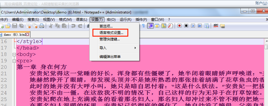 Notepad官网下载