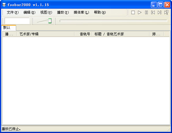 Foobar2000无损音乐播放器