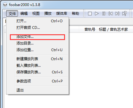 Foobar2000无损音乐播放器