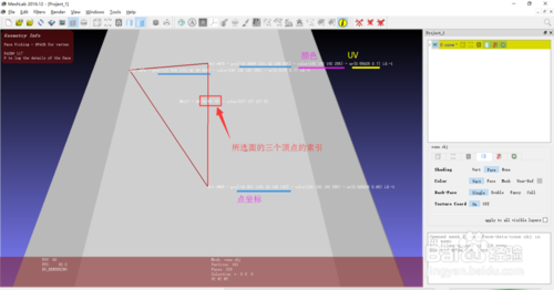 【软件】如何用Meshlab获取模型顶点信息？