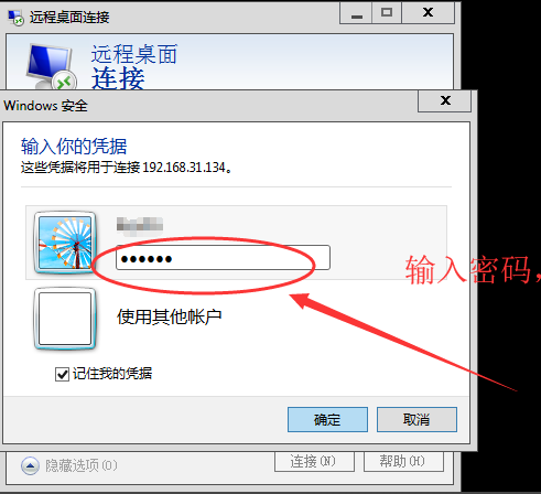 windows远程桌面mstsc加强版