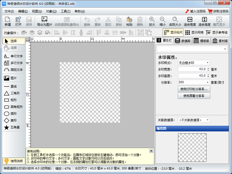 水印制作软件免费版下载