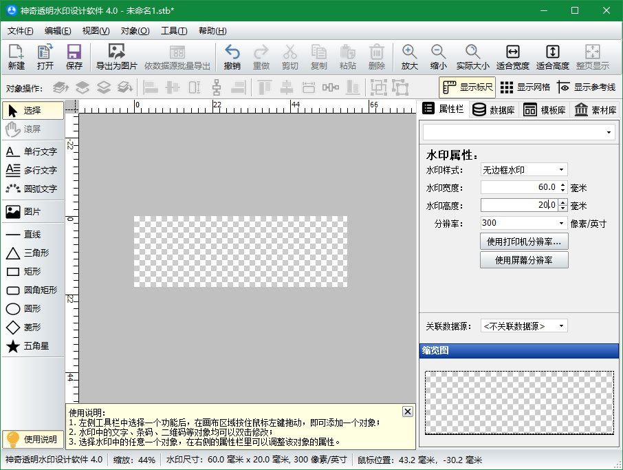 水印制作软件免费版下载