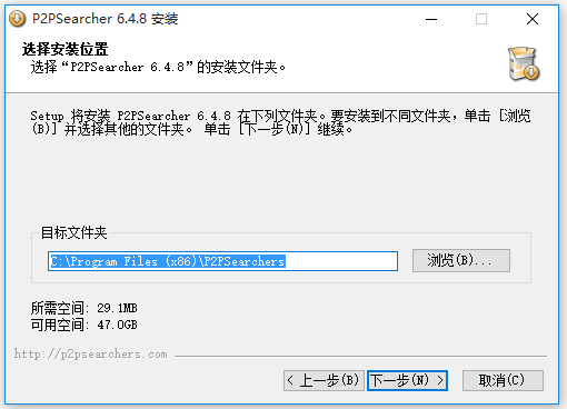 P2Psearcher种子搜索工具