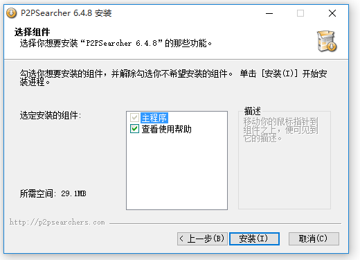 P2Psearcher种子搜索工具