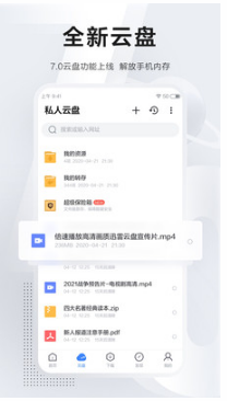 迅雷影音APP