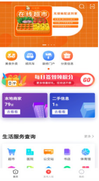 元宝网手机APP