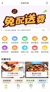 元宝网手机APP