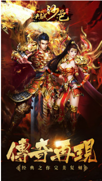 决战沙邑