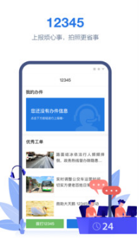 线上三门峡手机版