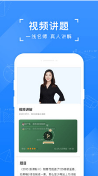 小猿搜题APP(拍照搜题)