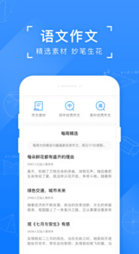 小猿搜题APP(拍照搜题)