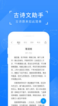 小猿搜题APP(拍照搜题)