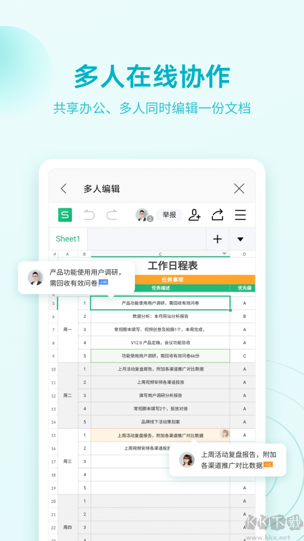 WPS Office