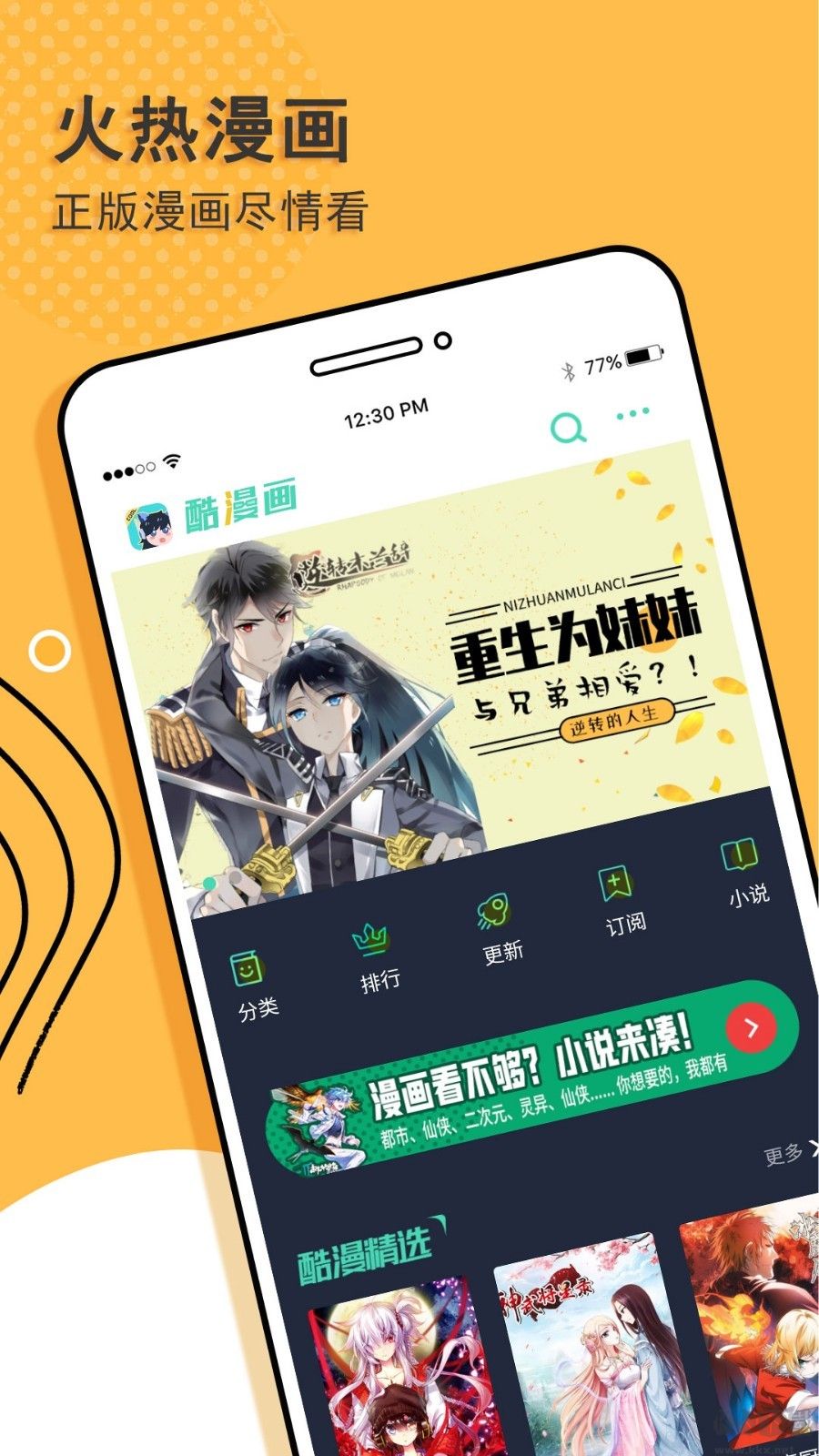 阅读神器APP