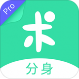 分身有术Pro v3.49.55最新VIP破解版