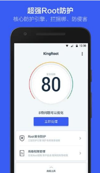 KingRoot手机版