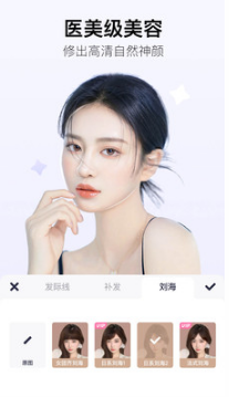 美图秀秀APP