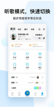 酷狗音乐APP