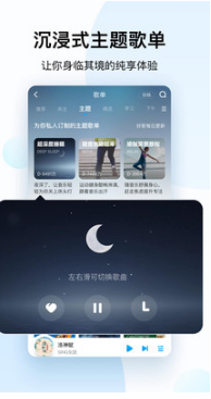 酷狗音乐APP