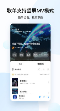 酷狗音乐APP