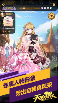 天天狼人杀安卓版