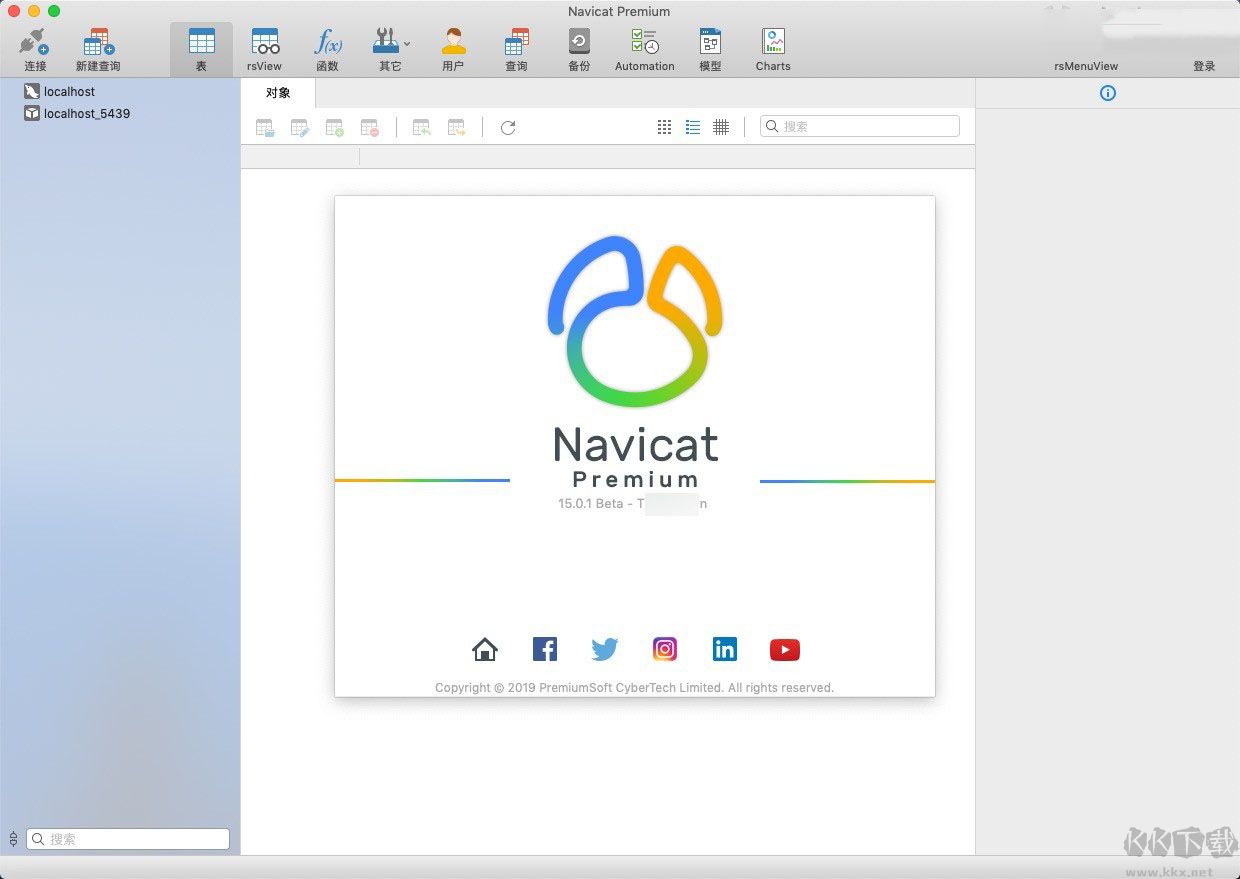 Navicat Premium for Mac(数据库管理软件)